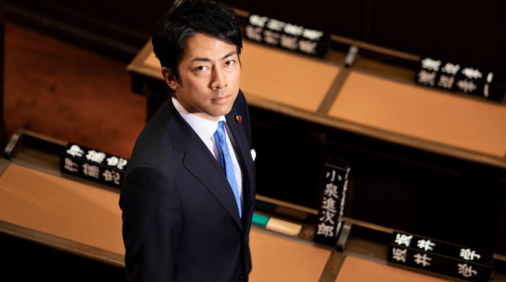 小泉進次郎