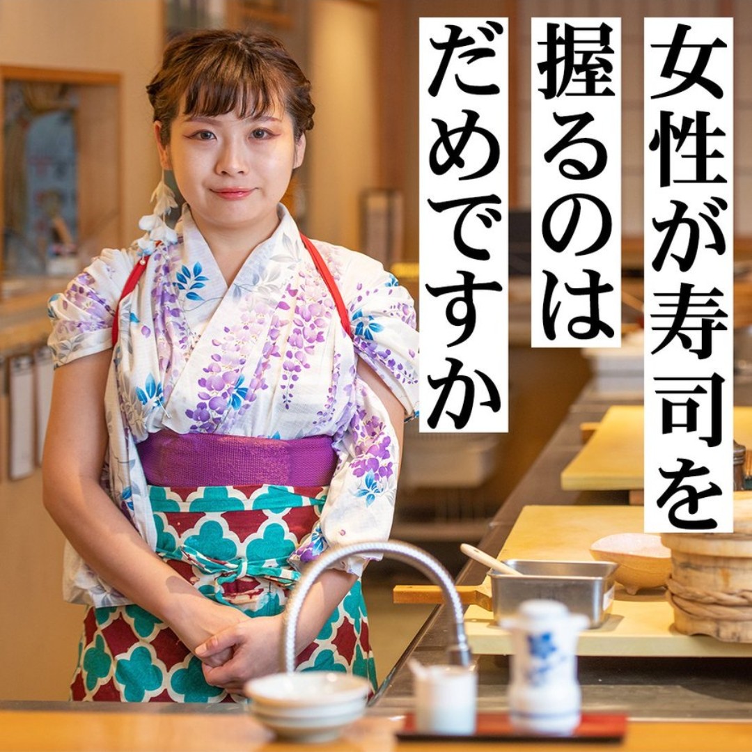 女性が寿司を握るのはだめですか 問題は男女の問題じゃない件 高橋聡オフィシャルブログ バッカス