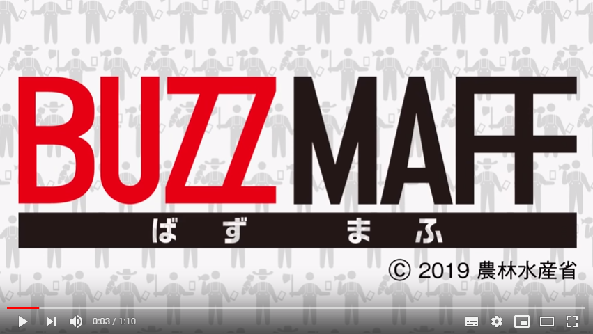 【BUZZMAFF】農水省から皆様へのお知らせ 始まり
